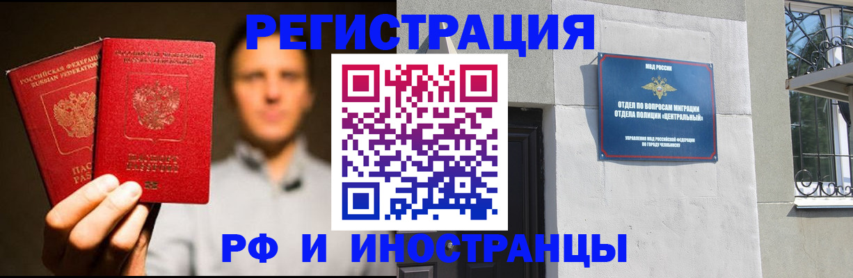 прописка иностранных граждан в Жуковке