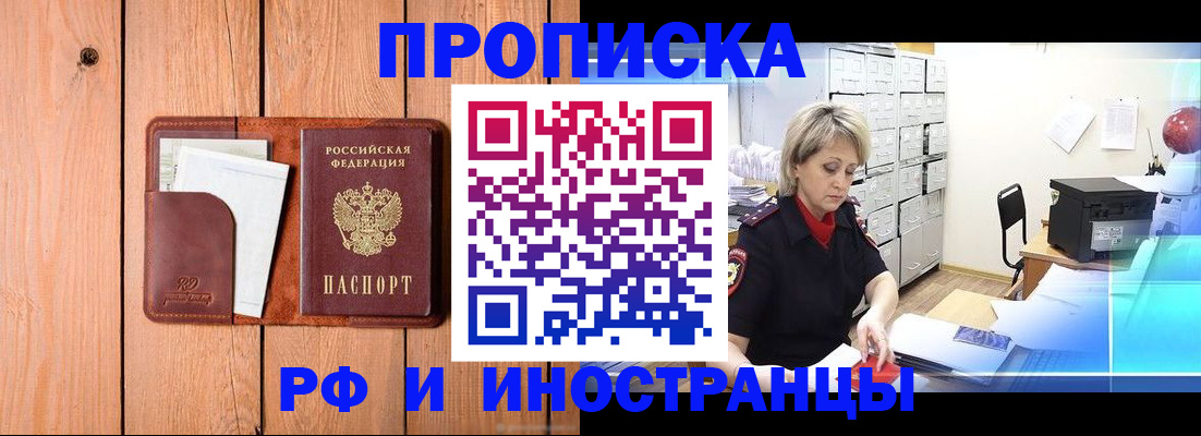 временная регистрация госуслуги в Жуковке