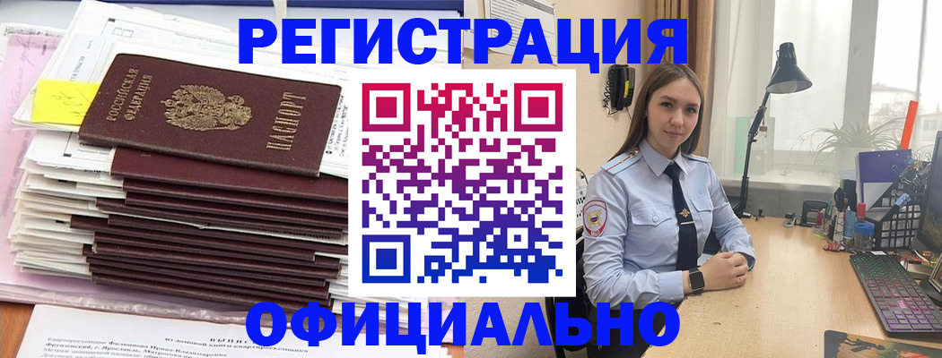 временная регистрация надежно в Жуковке